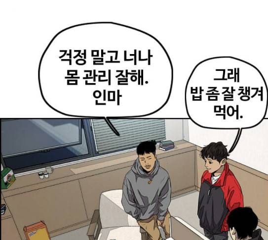 윈드브레이커 3부 52화 오웬 나이트 정체 5