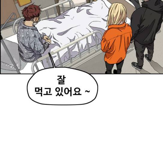 윈드브레이커 3부 52화 오웬 나이트 정체 6