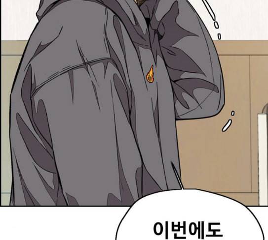 윈드브레이커 3부 52화 오웬 나이트 정체 8