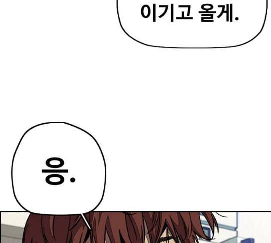윈드브레이커 3부 52화 오웬 나이트 정체 9