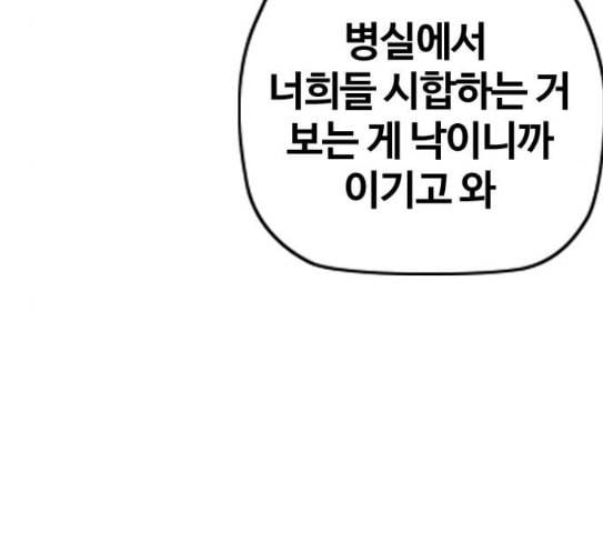 윈드브레이커 3부 52화 오웬 나이트 정체 11