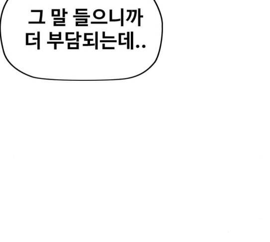 윈드브레이커 3부 52화 오웬 나이트 정체 13
