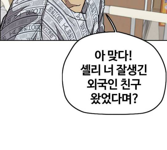 윈드브레이커 3부 52화 오웬 나이트 정체 15
