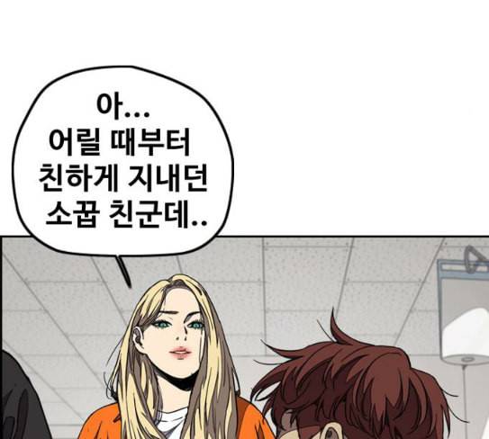 윈드브레이커 3부 52화 오웬 나이트 정체 16