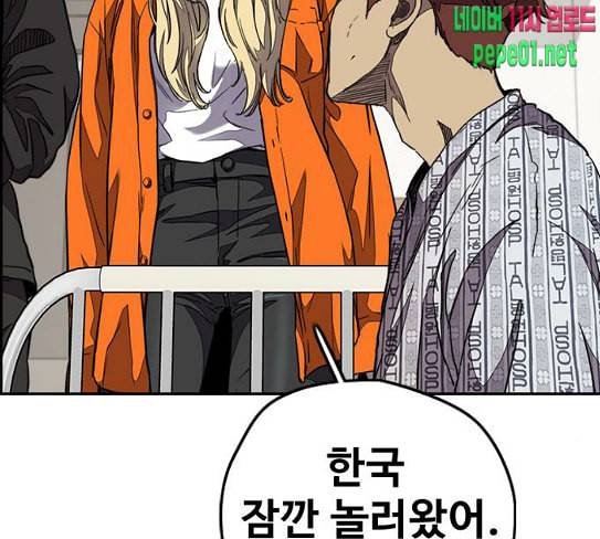윈드브레이커 3부 52화 오웬 나이트 정체 17