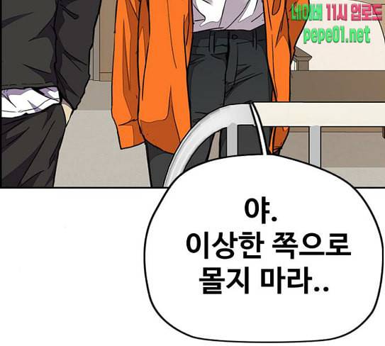윈드브레이커 3부 52화 오웬 나이트 정체 22