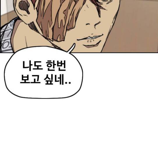 윈드브레이커 3부 52화 오웬 나이트 정체 24