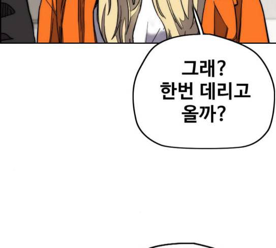 윈드브레이커 3부 52화 오웬 나이트 정체 26