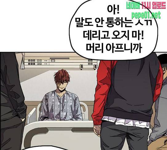 윈드브레이커 3부 52화 오웬 나이트 정체 27