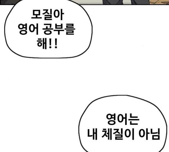 윈드브레이커 3부 52화 오웬 나이트 정체 28