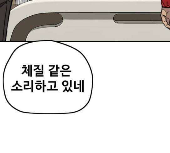 윈드브레이커 3부 52화 오웬 나이트 정체 30
