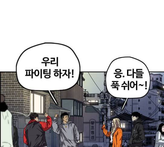 윈드브레이커 3부 52화 오웬 나이트 정체 36