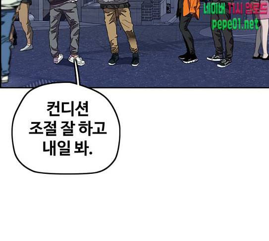 윈드브레이커 3부 52화 오웬 나이트 정체 37