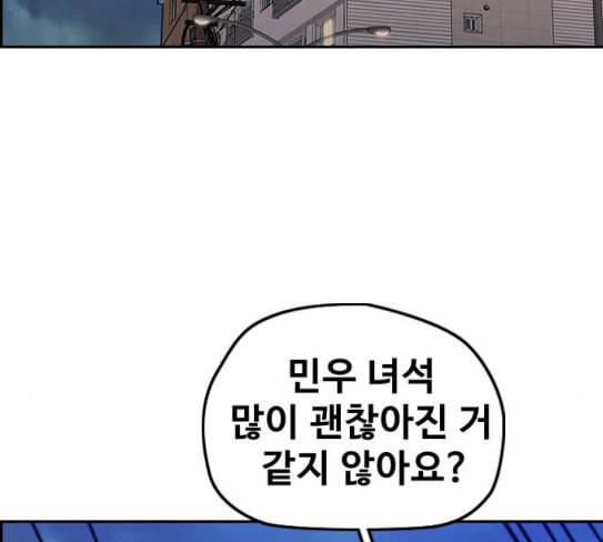 윈드브레이커 3부 52화 오웬 나이트 정체 39