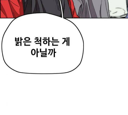 윈드브레이커 3부 52화 오웬 나이트 정체 43