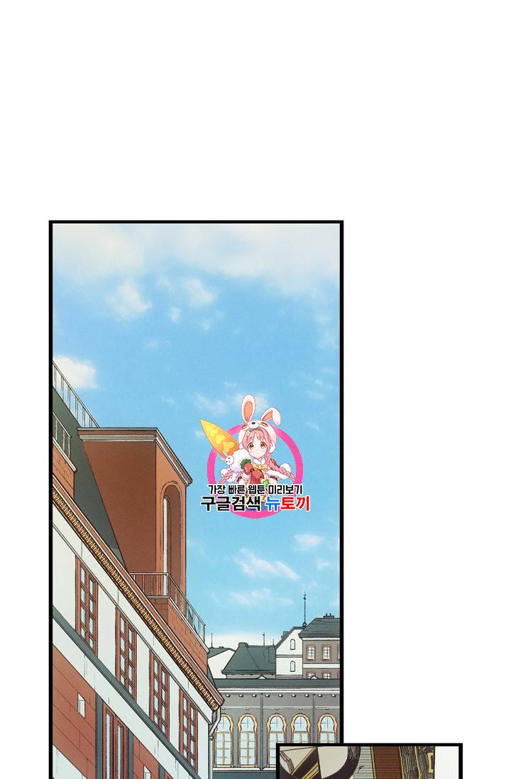 어떤 계모님의 메르헨 16화 1