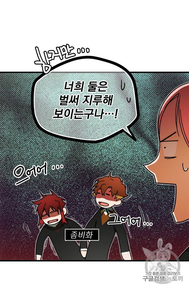 어떤 계모님의 메르헨 16화 15