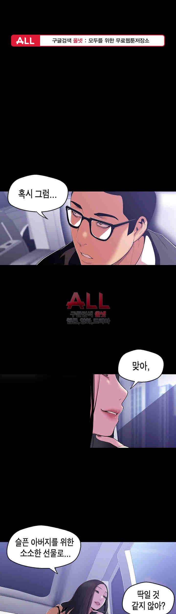 멋진 신세계 49화 1