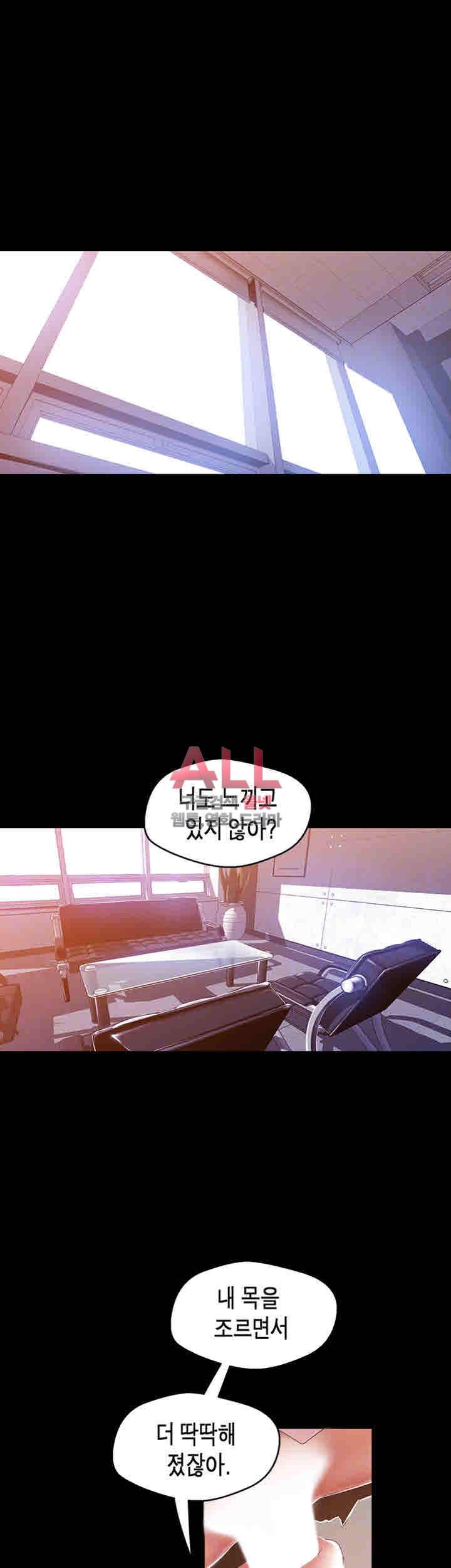 멋진 신세계 49화 4