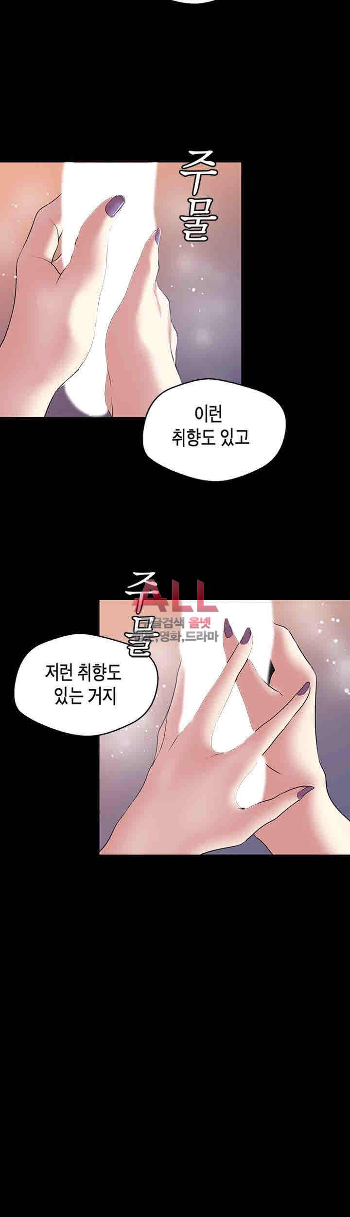 멋진 신세계 49화 7