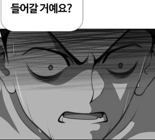 평범한 8반 5장 51화 2
