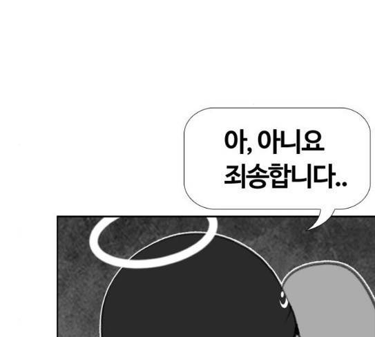 평범한 8반 5장 51화 9