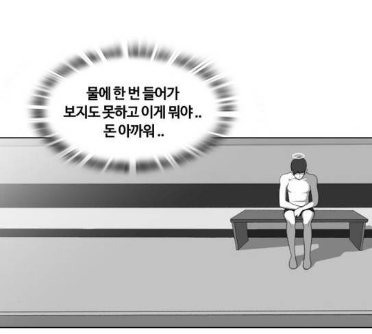평범한 8반 5장 51화 26