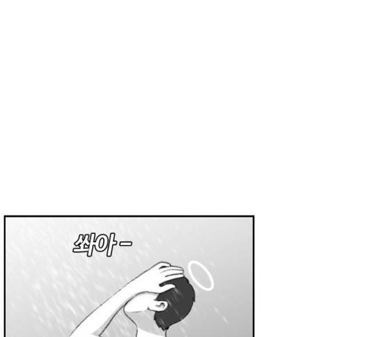 평범한 8반 5장 51화 27