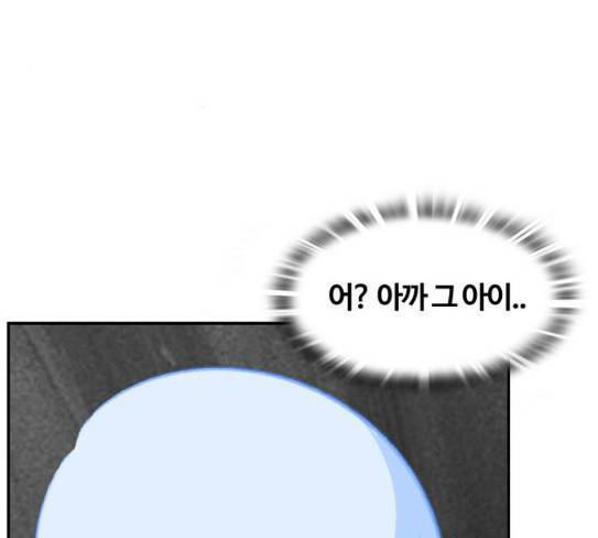 평범한 8반 5장 51화 32