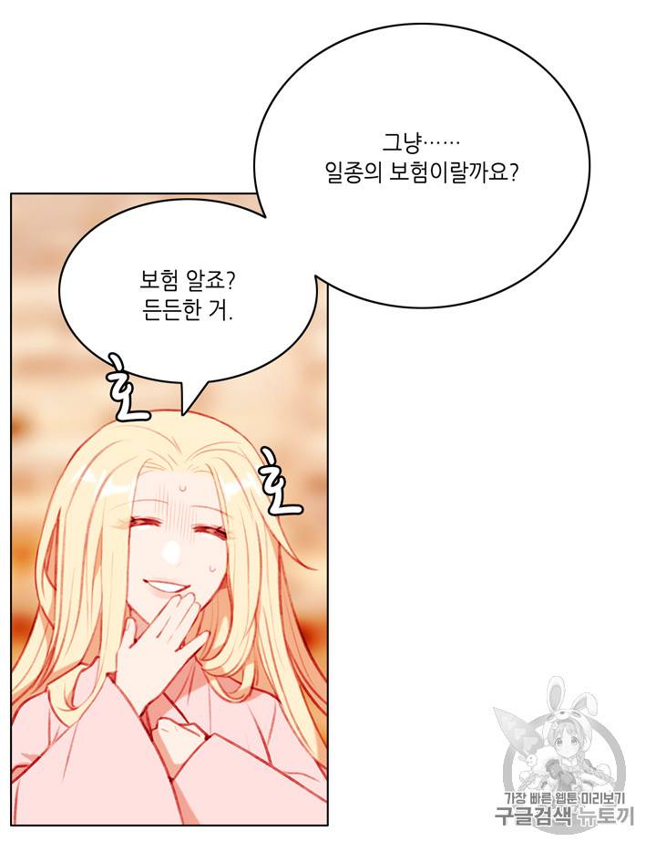 폭군의 누나로 산다는 것은 46화 8