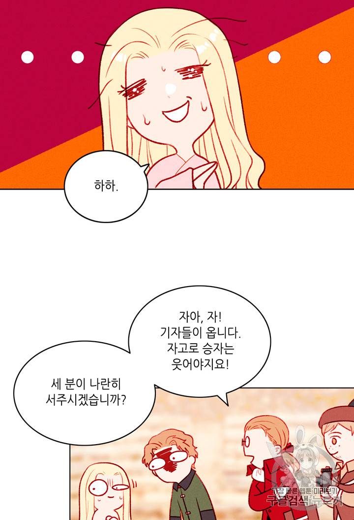 폭군의 누나로 산다는 것은 46화 11