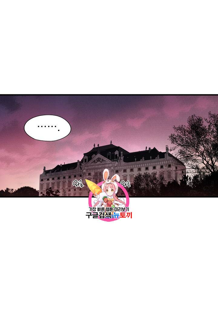 어떤 계모님의 메르헨 20화 1