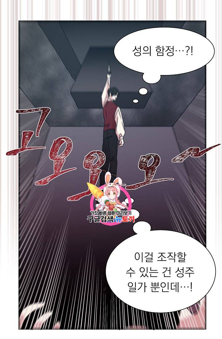 황제엔딩으로 가겠습니다 8화 1