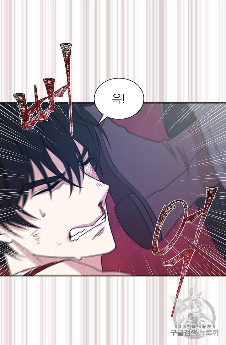 황제엔딩으로 가겠습니다 8화 2