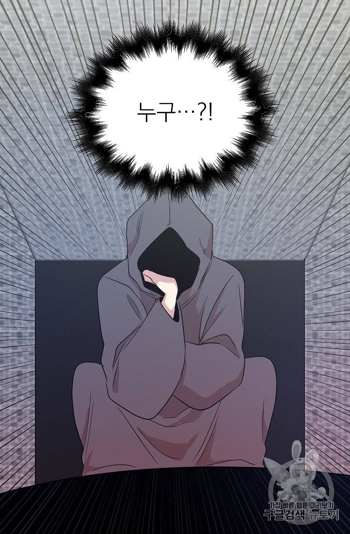 황제엔딩으로 가겠습니다 8화 3