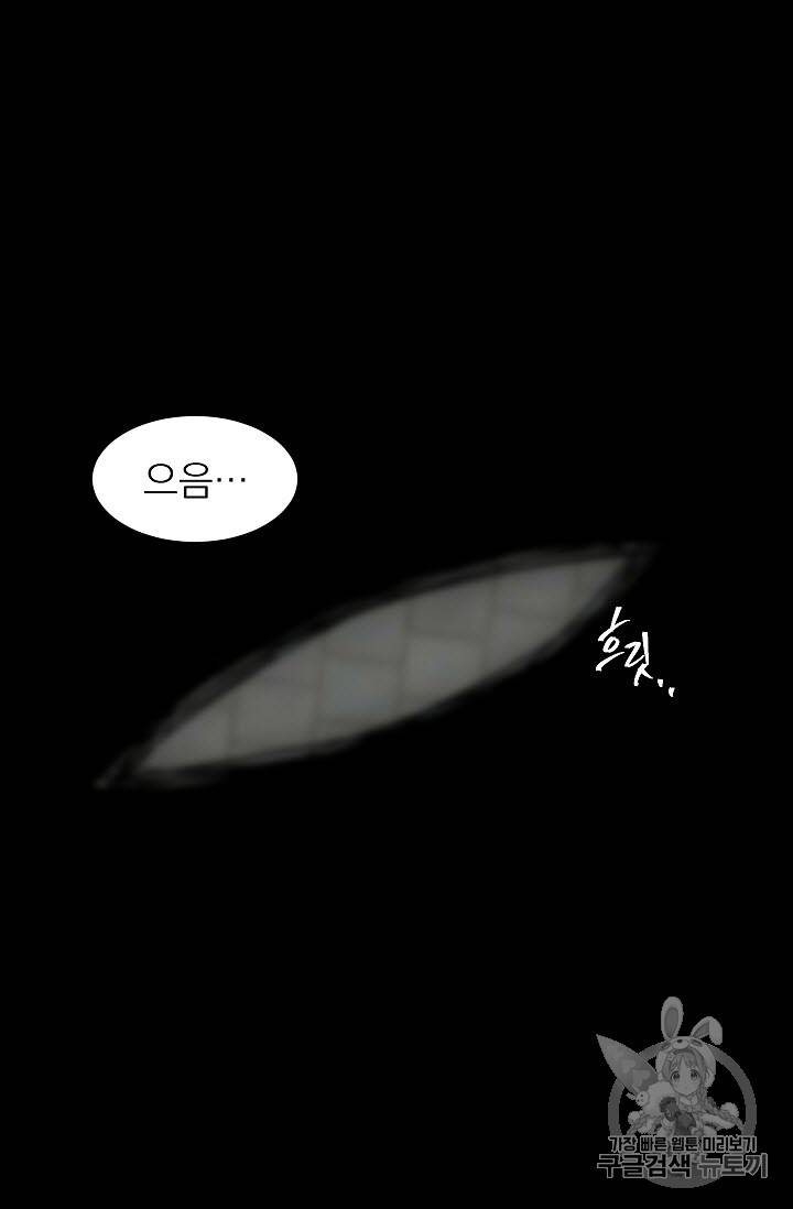 황제엔딩으로 가겠습니다 8화 5