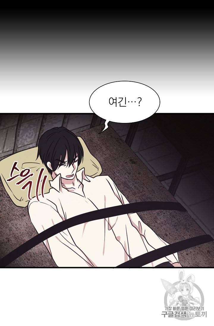 황제엔딩으로 가겠습니다 8화 7