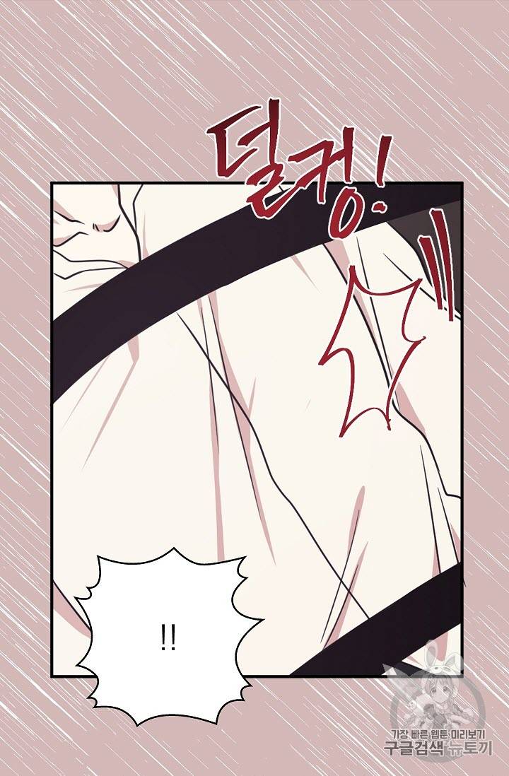 황제엔딩으로 가겠습니다 8화 8
