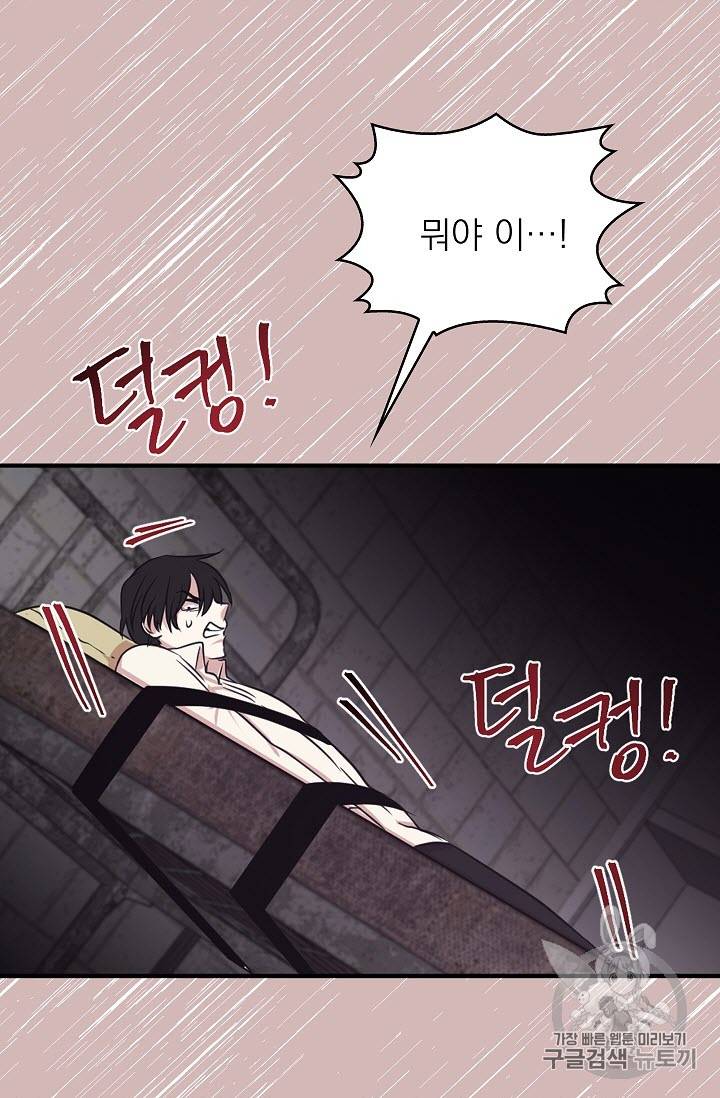 황제엔딩으로 가겠습니다 8화 9