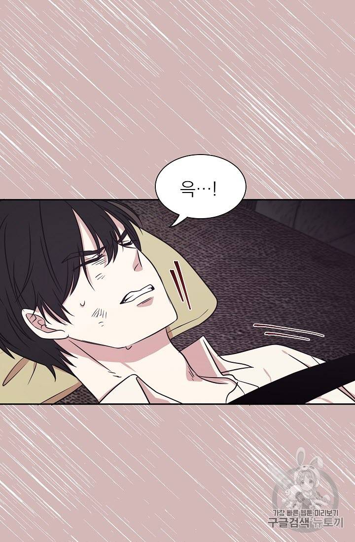 황제엔딩으로 가겠습니다 8화 10