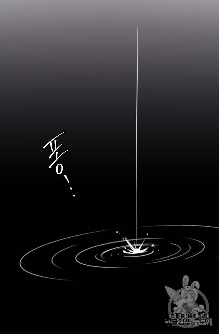 황제엔딩으로 가겠습니다 8화 13