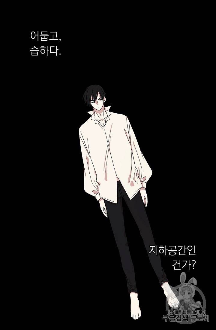 황제엔딩으로 가겠습니다 8화 14