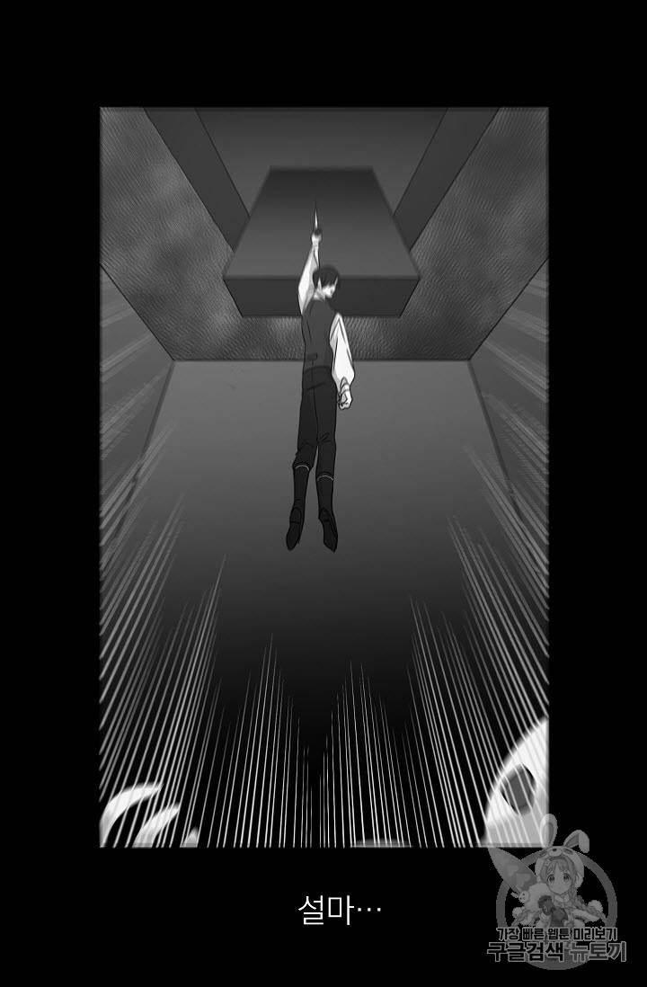 황제엔딩으로 가겠습니다 8화 15