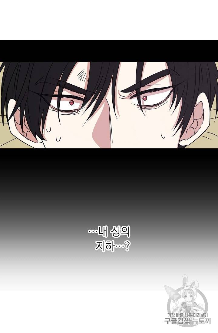 황제엔딩으로 가겠습니다 8화 16