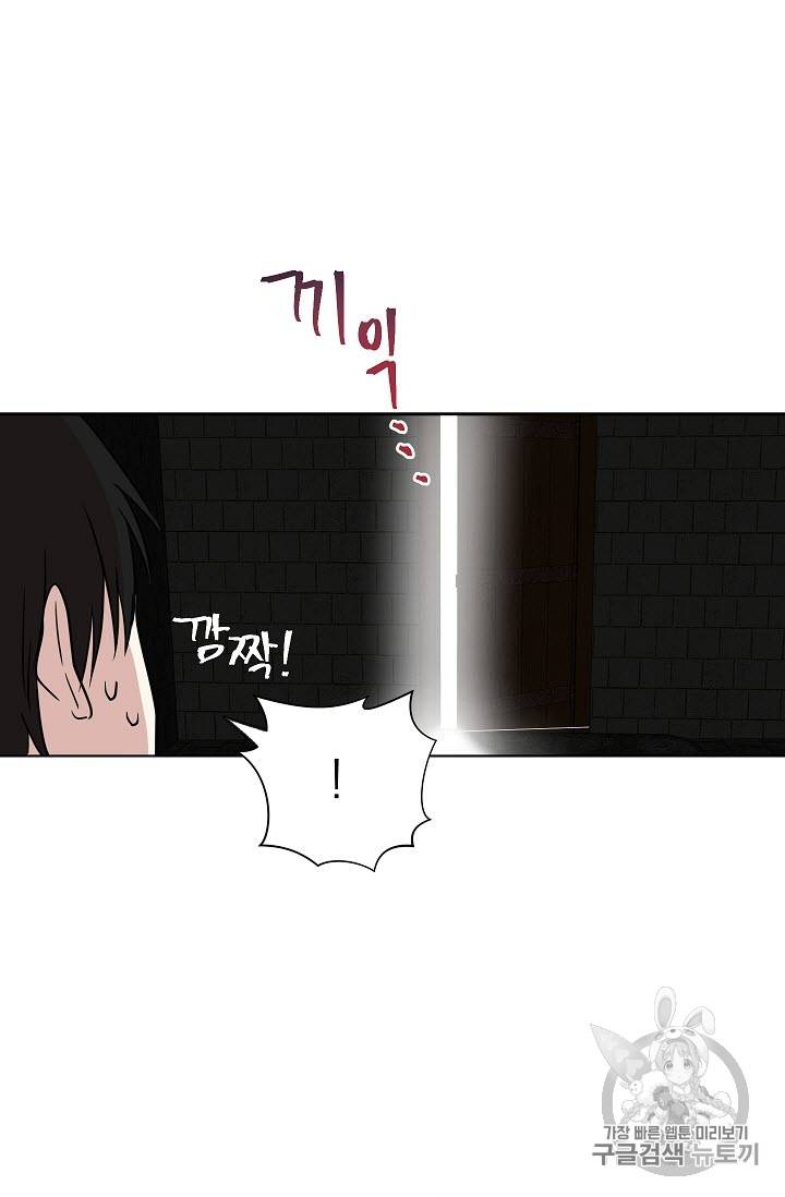 황제엔딩으로 가겠습니다 8화 17