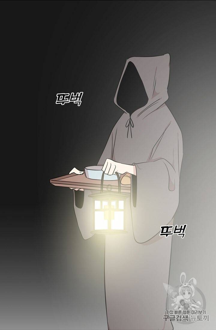 황제엔딩으로 가겠습니다 8화 18