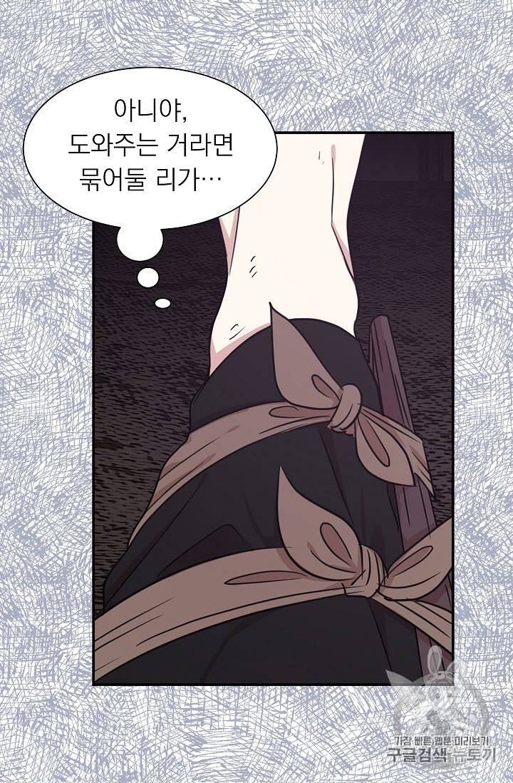황제엔딩으로 가겠습니다 8화 27