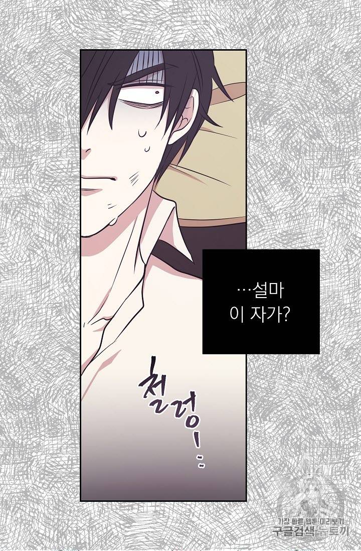 황제엔딩으로 가겠습니다 8화 28