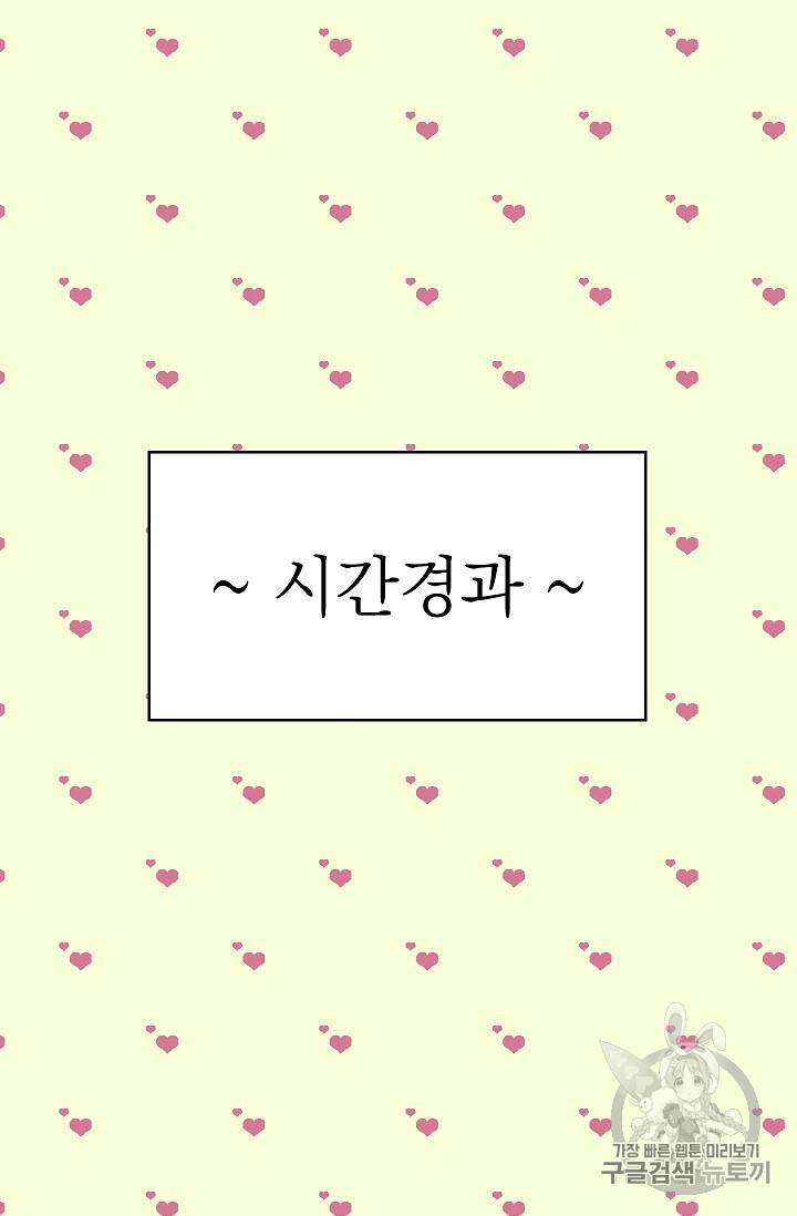 황제엔딩으로 가겠습니다 8화 32