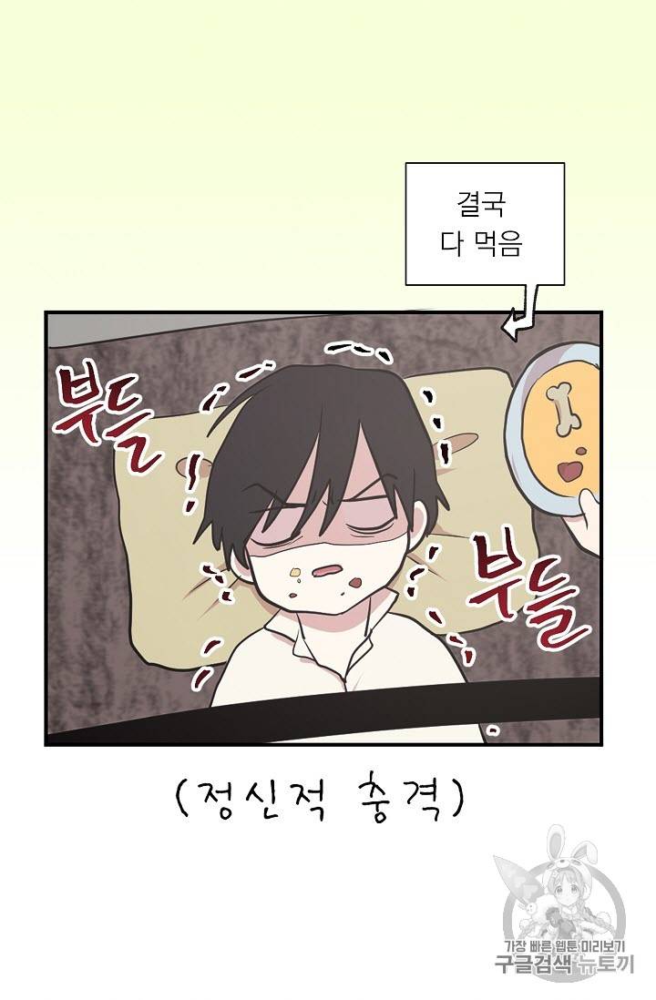 황제엔딩으로 가겠습니다 8화 33